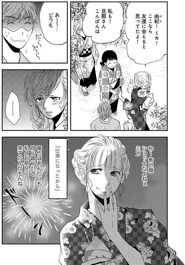 ここなら友達に会えると思ってたよ！