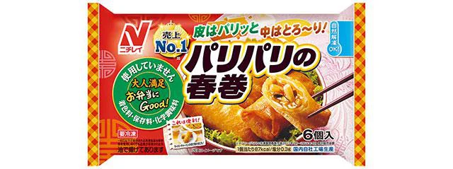 お弁当にGood!(R)パリパリの春巻