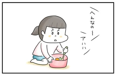 うちはみんなの家と違うの？