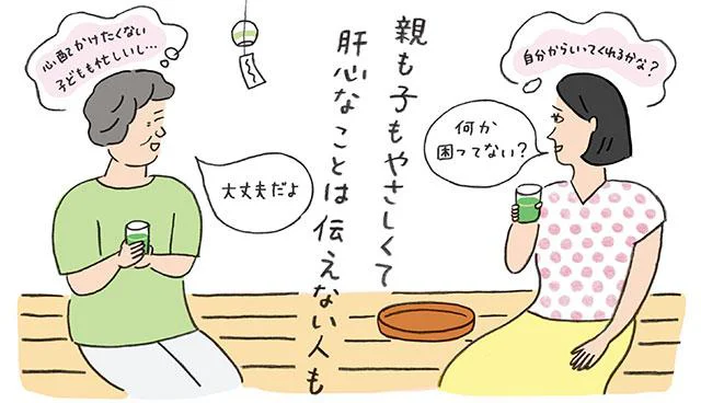 知らぬ間に親の認知症が進んでいた！というケースも…今こそ考えたい「離れて暮らす親の見守り方」