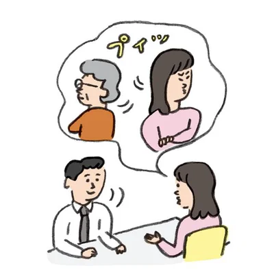 親との関係性がよくない