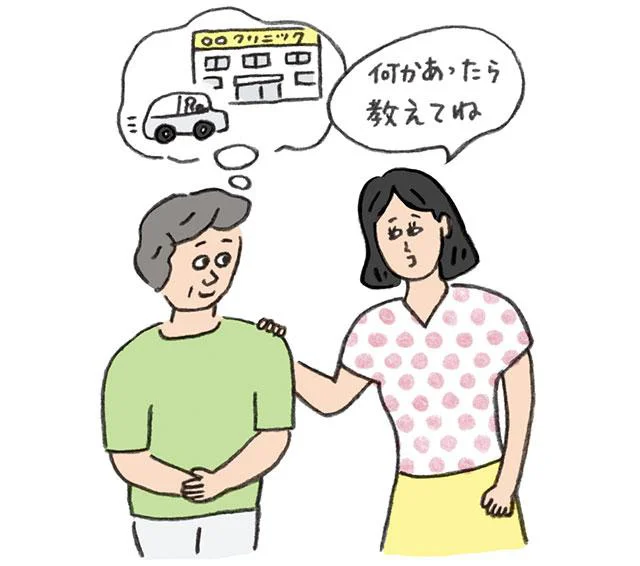 何か変わったことがあったら伝えて、という