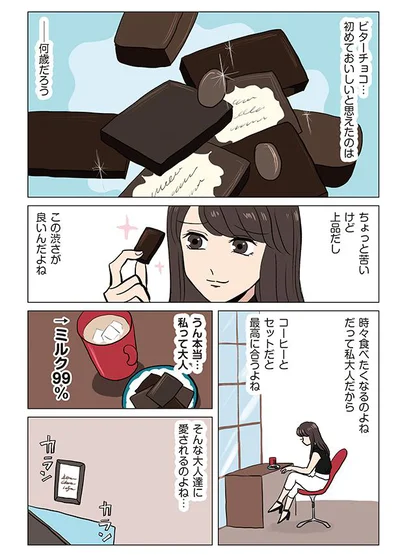 この渋さが良いんだよね
