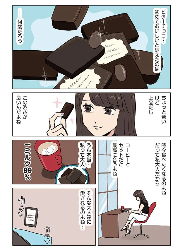 この渋さが良いんだよね