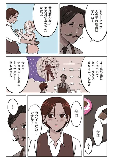 昔はあんなにカカオ少なかったのにね