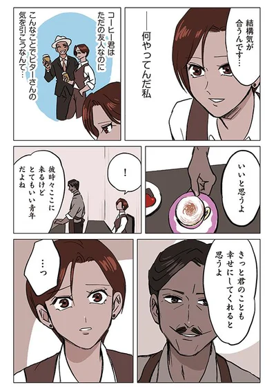 何やってんだ私