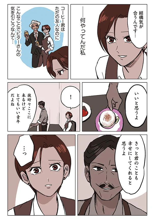 何やってんだ私