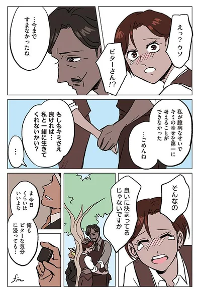 もしもキミさえ良ければ
