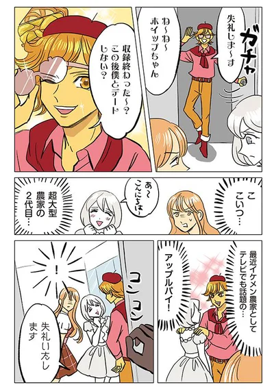アップルパイ！
