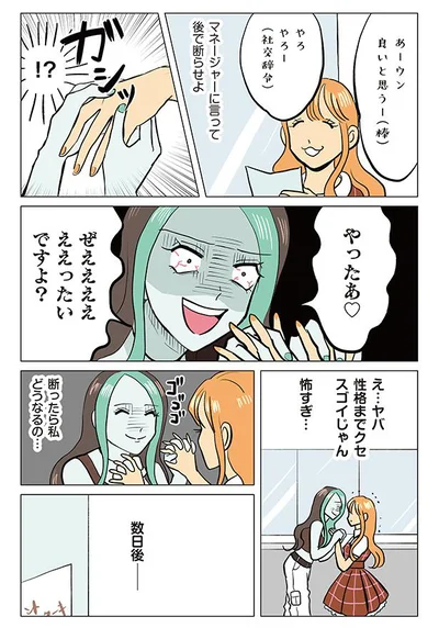 怖すぎ…