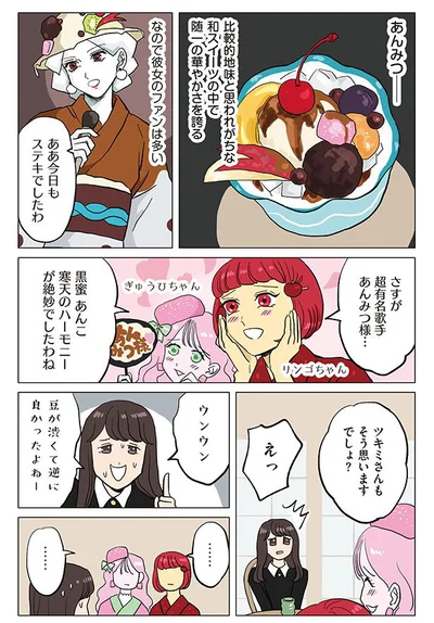 彼女のファンは多い