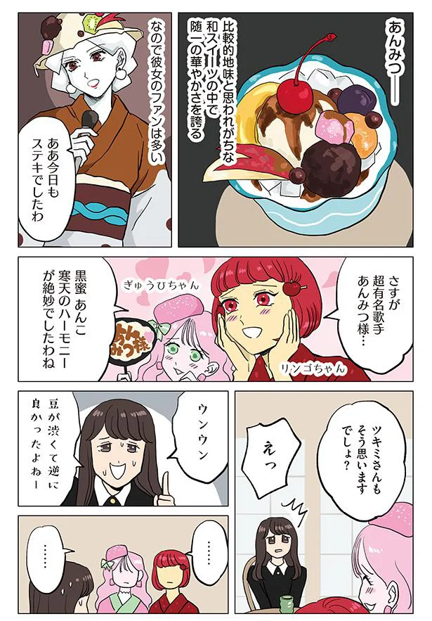 彼女のファンは多い