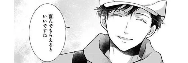 喜んでもらえるといいですね