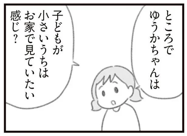 子どもが小さいうちはお家で見ていたい感じ？