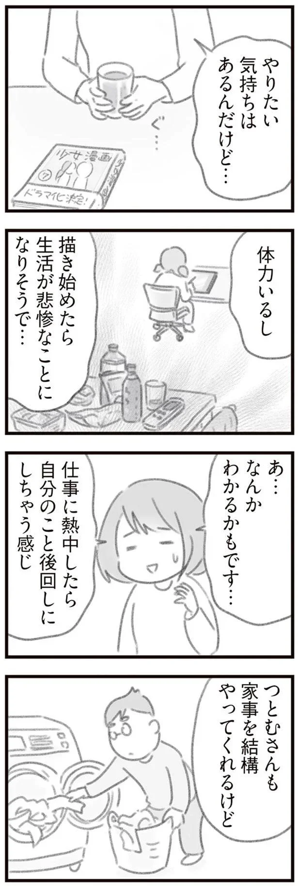 やりたい気持ちはあるんだけど…