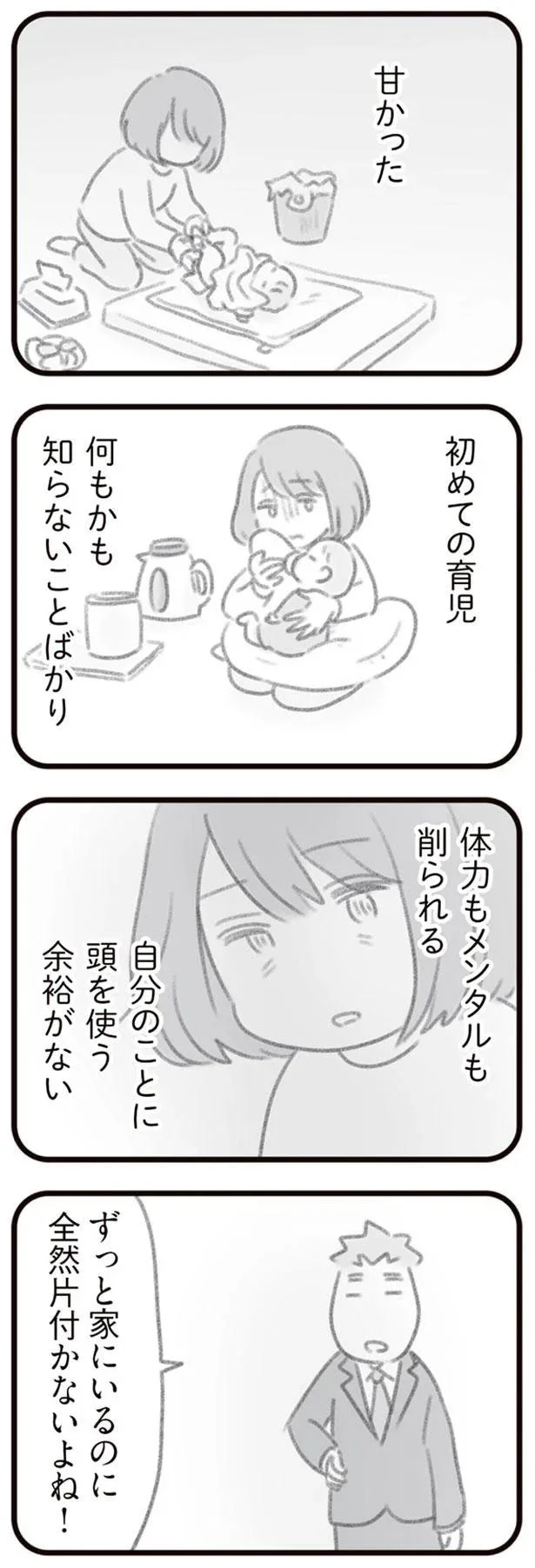 体力もメンタルも削られる