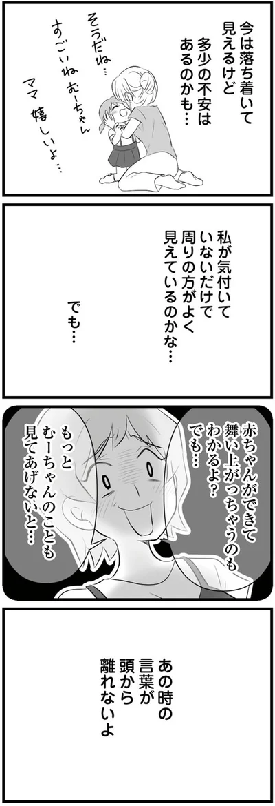 多少の不安はあるのかも…