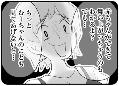 赤ちゃんができて舞い上がっちゃうのもわかるよ？