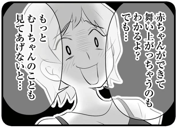 赤ちゃんができて舞い上がっちゃうのもわかるよ?