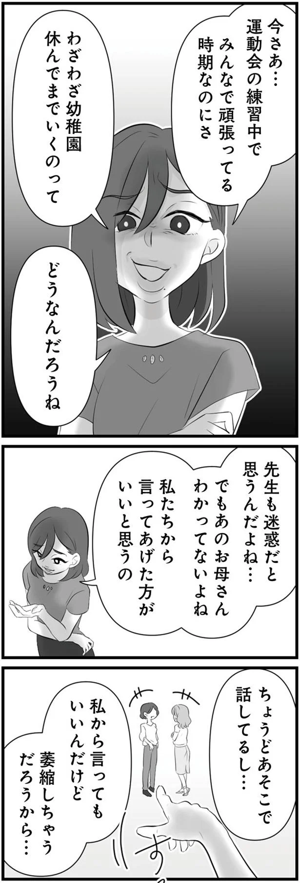 私から言ってもいいんだけど