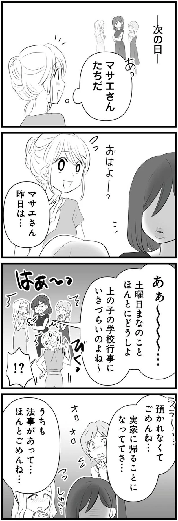 上の子の学校行事にいきづらいのよね～