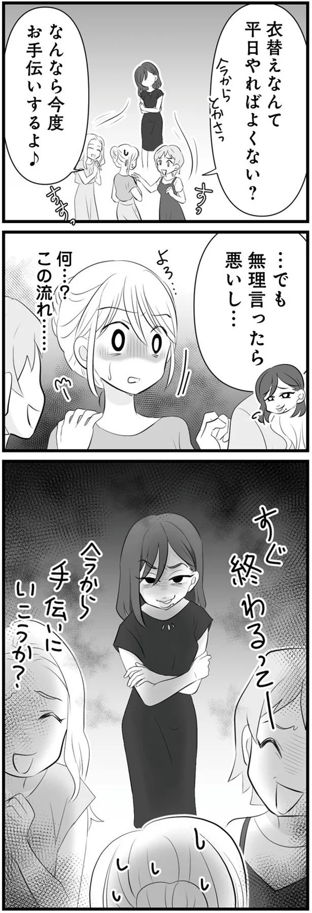 今度お手伝いするよ
