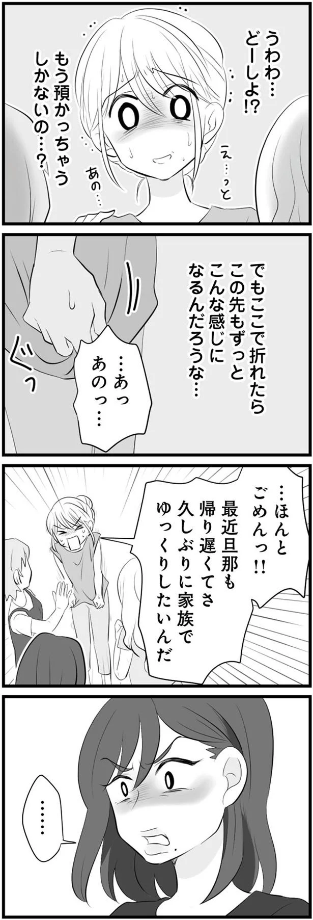 ここで折れたらこの先もずっとこんな感じになるんだろうな…