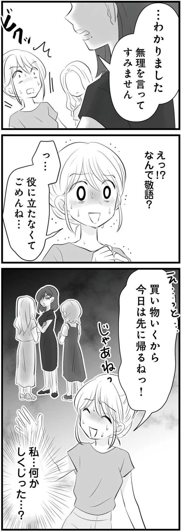 なんで敬語？