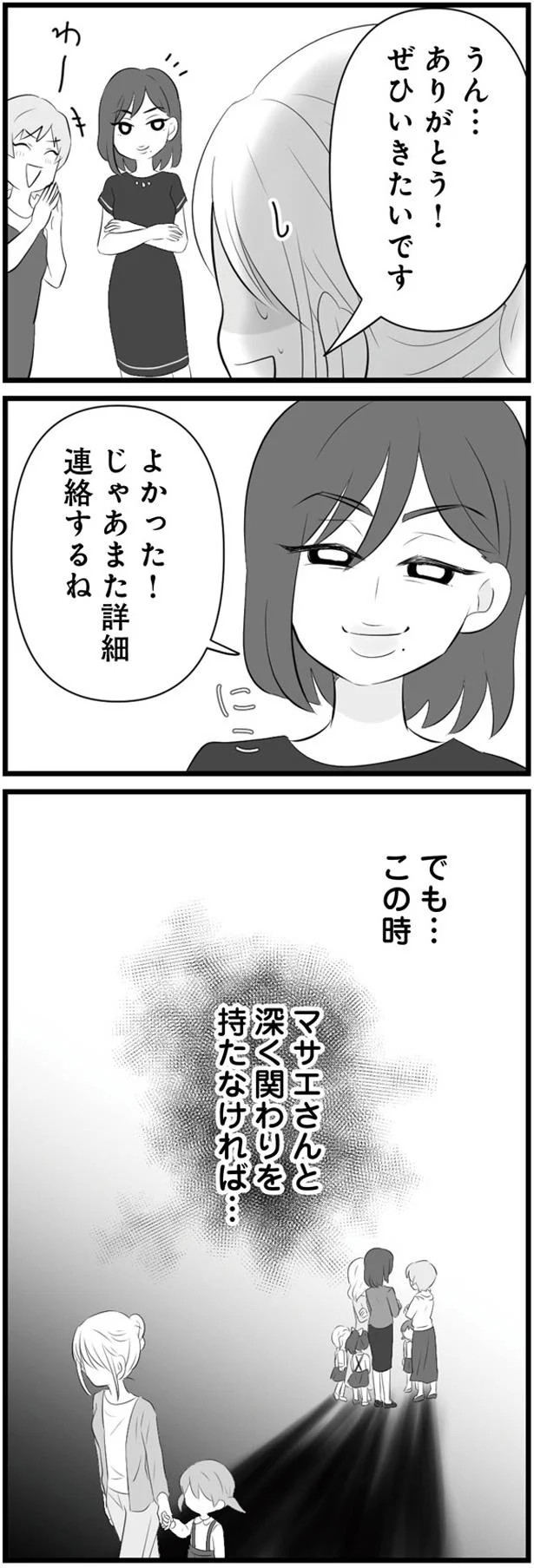 じゃあまた詳細連絡するね