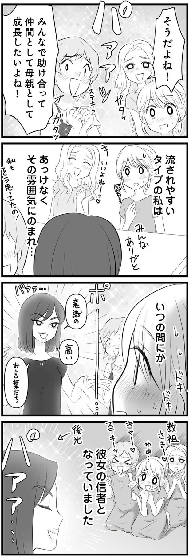 成長したいよね！