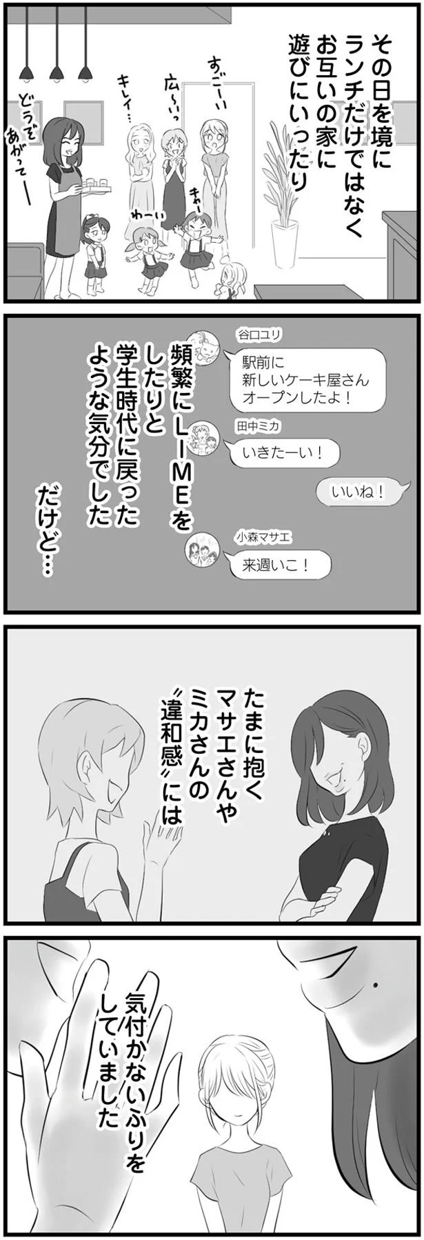 学生時代に戻ったような気分でした
