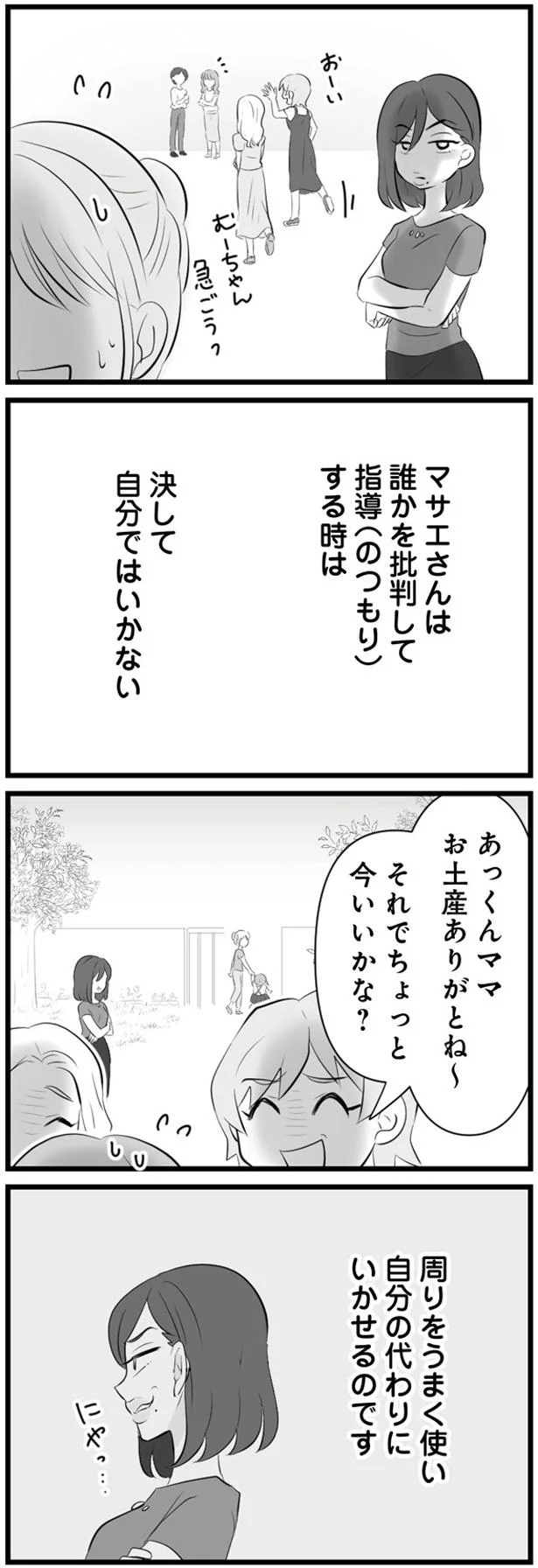 ちょっと今いいかな？
