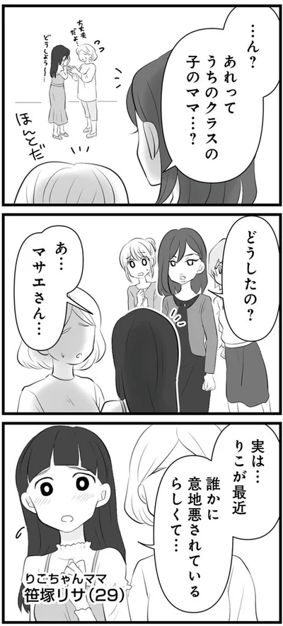 どうしたの？