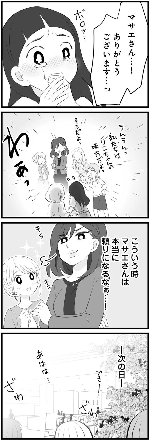 ありがとうございます…っ