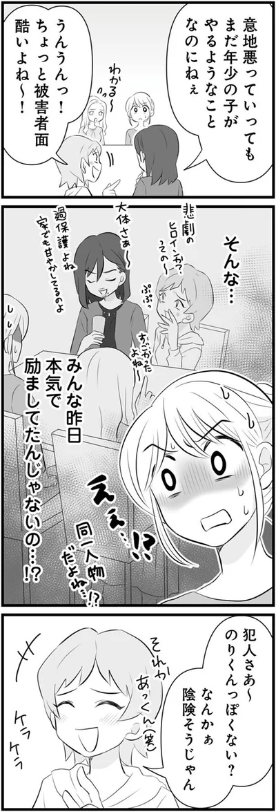 まだ年少の子がやるようなことなのにねぇ