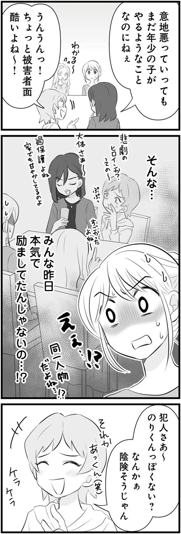 まだ年少の子がやるようなことなのにねぇ