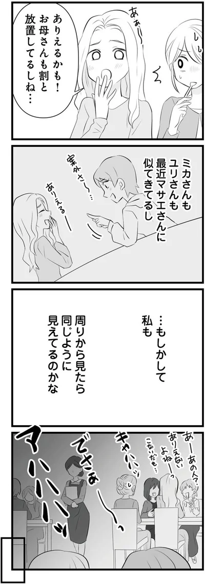 割と放置してるしね
