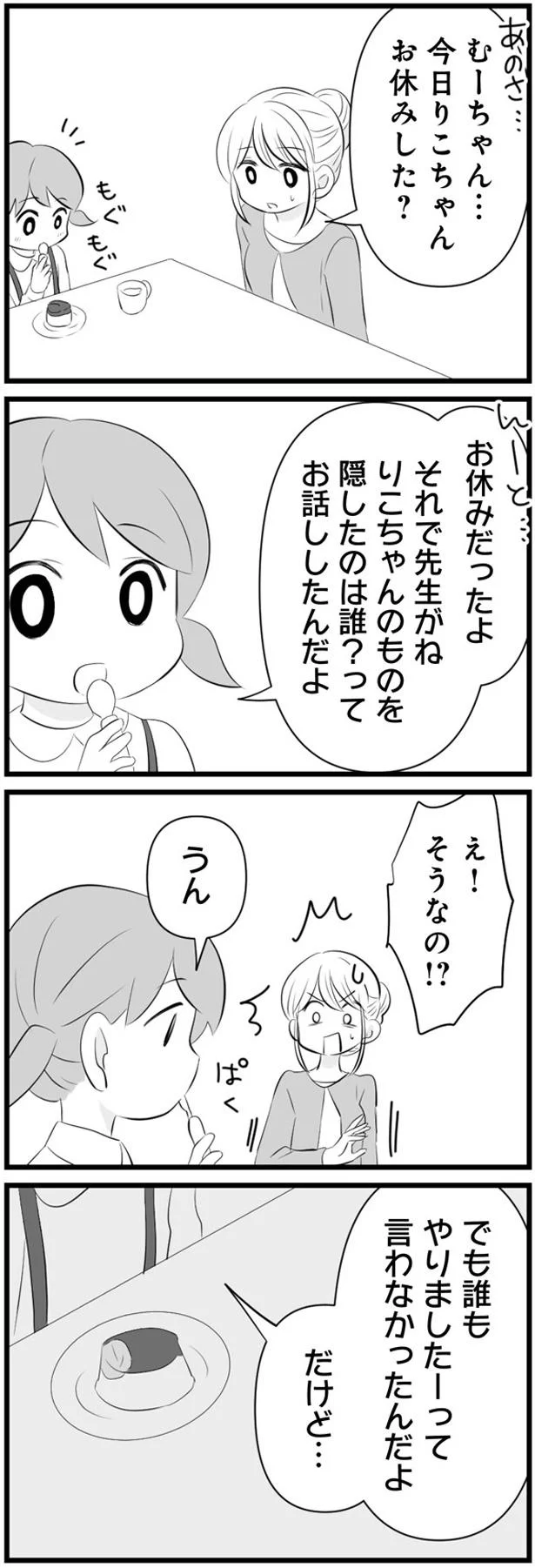 お休みだったよ