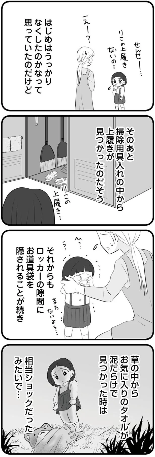 うっかりなくしたのかなって思っていたのだけど