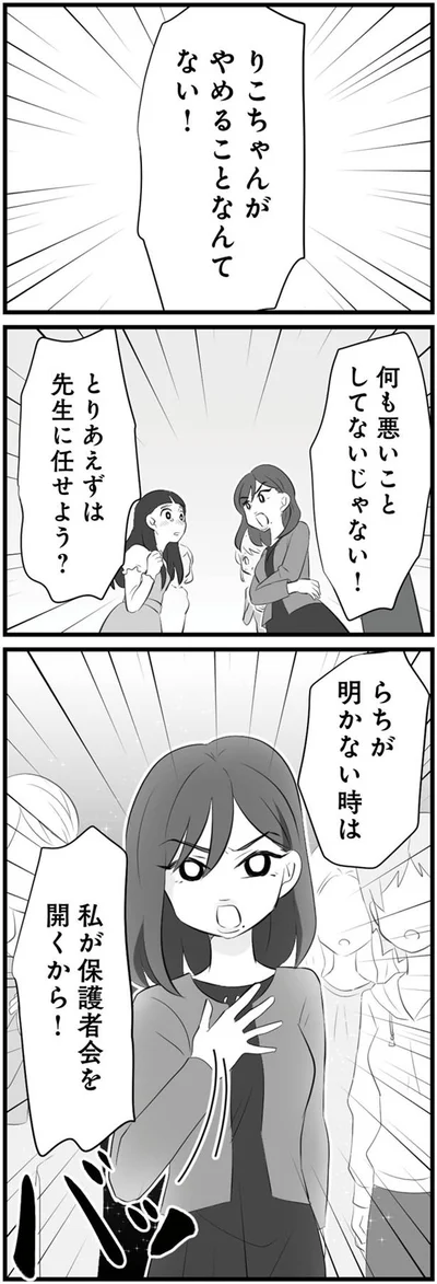 とりあえずは先生に任せよう？