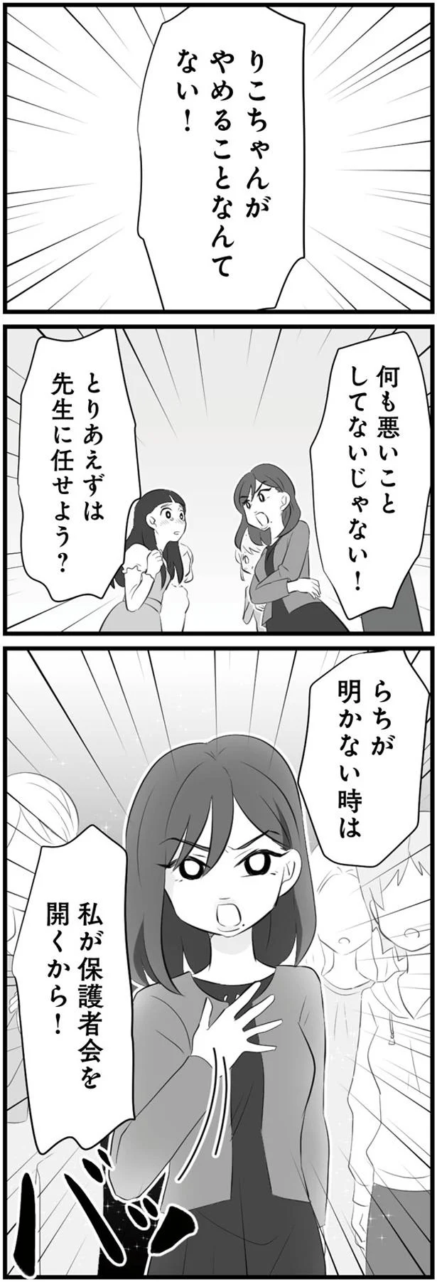 とりあえずは先生に任せよう？
