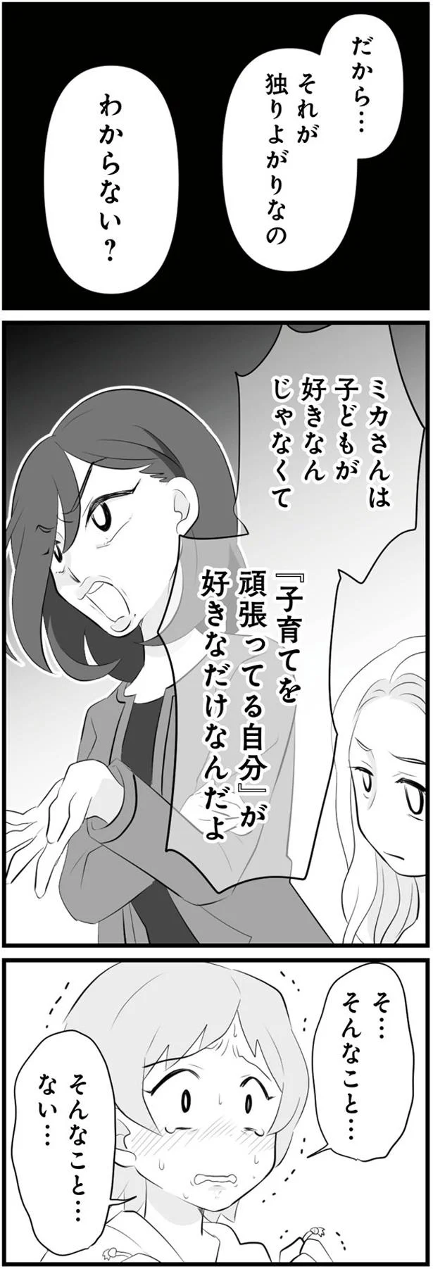 そんなこと…ない…