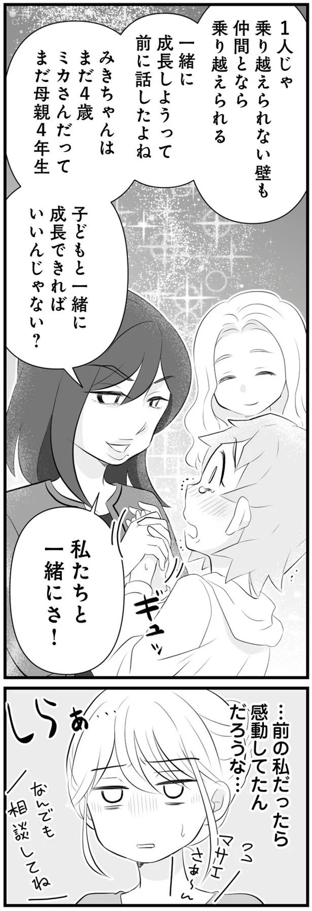 …前の私だったら感動してたんだろうな…