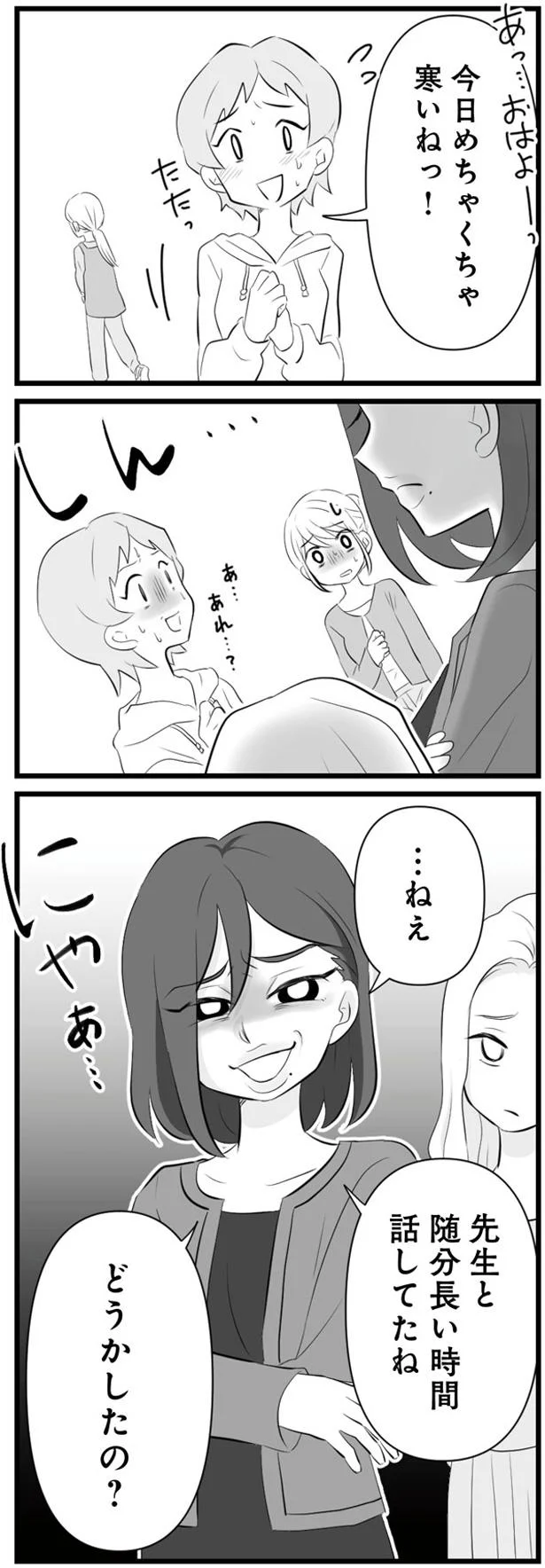 先生と随分長い時間話してたね