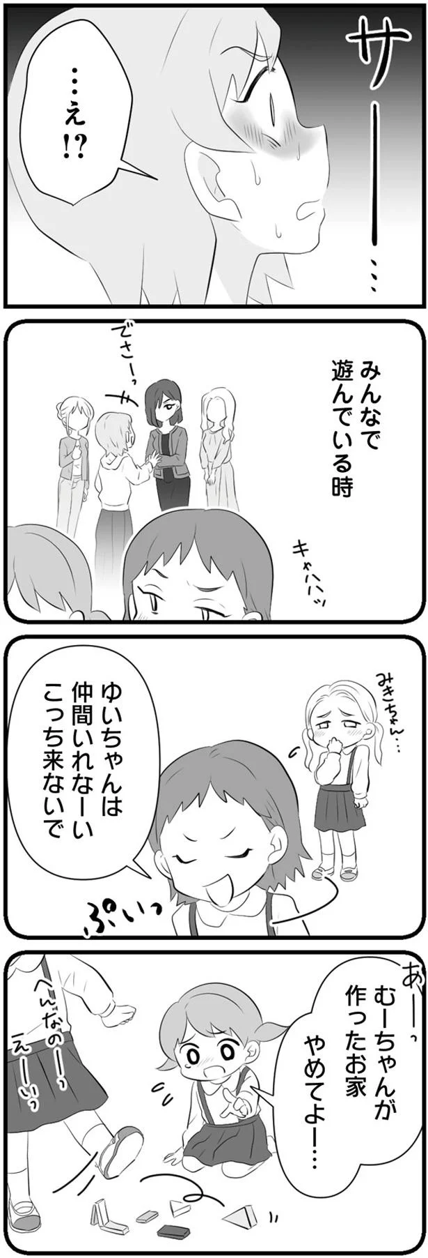 こち来ないで