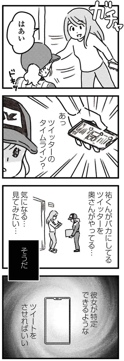 彼女が特定できるような