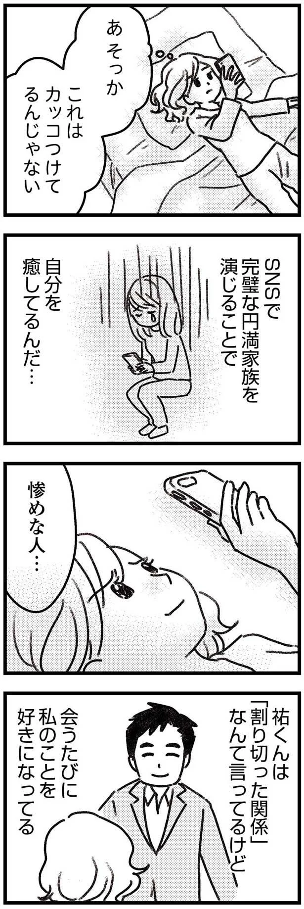 惨めな人…