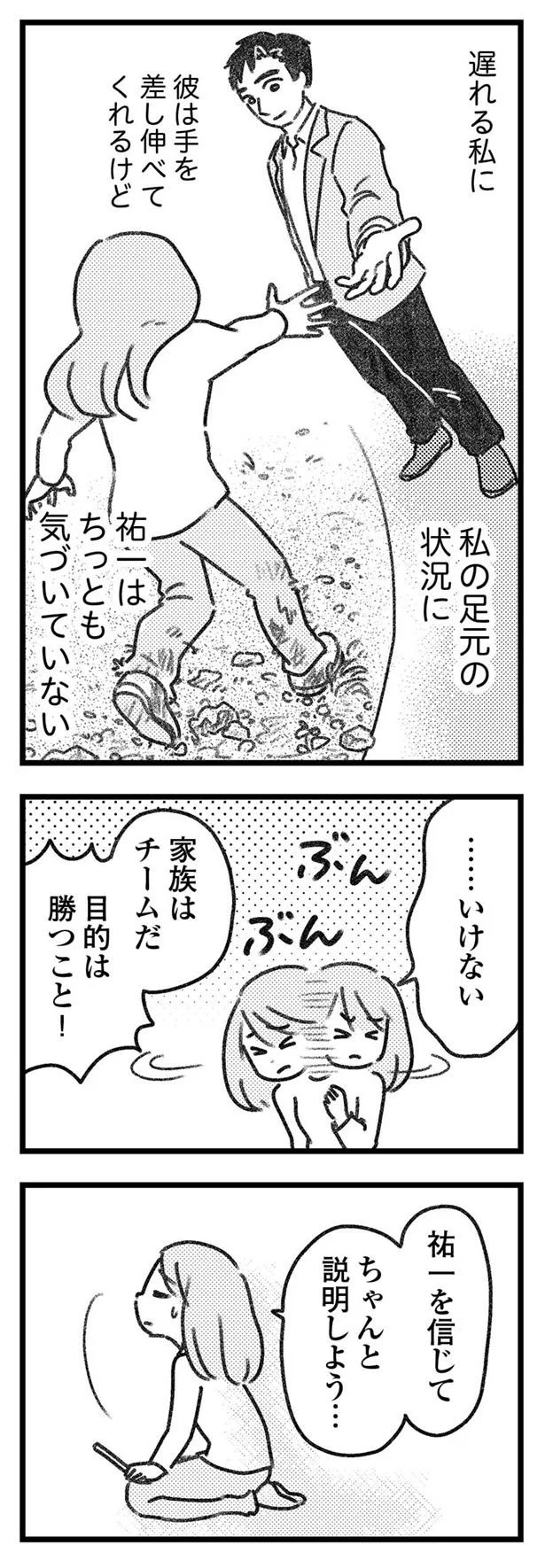 ちゃんと説明しなきゃ…