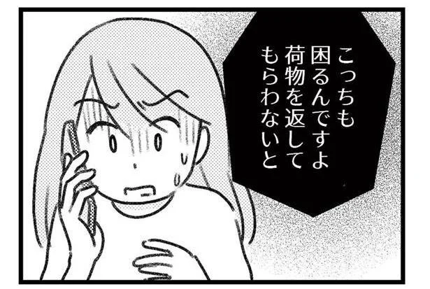 こっちも困るんですよ