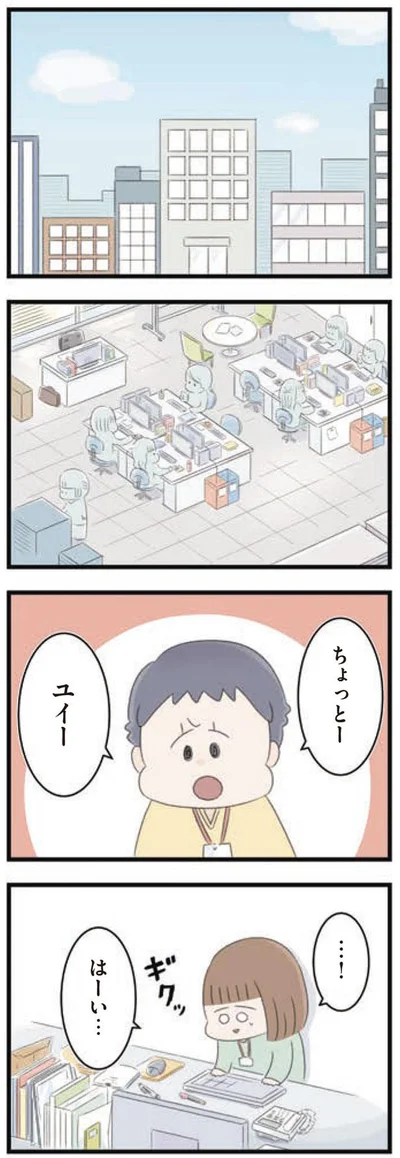 はーい…